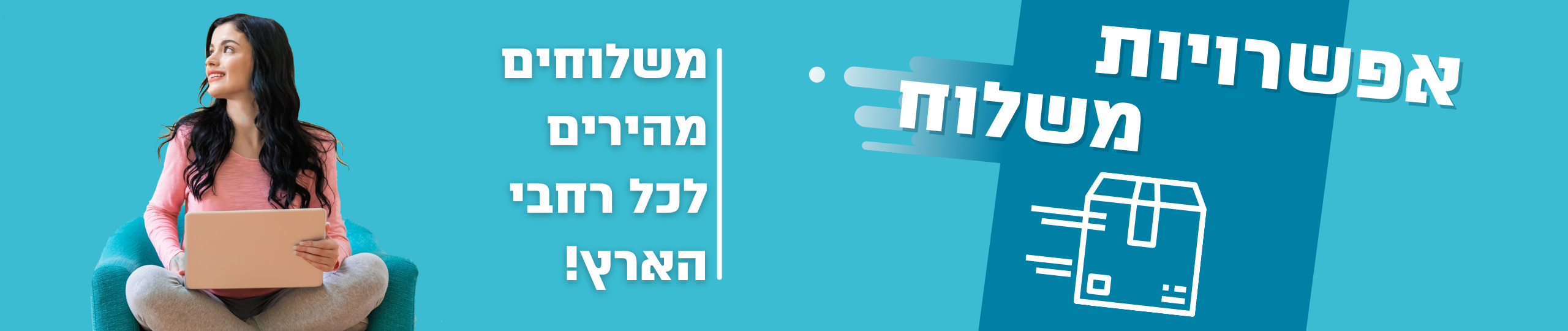 אפשריות משולח סקופאיט חנות און לייין למוצרי מחשוב 